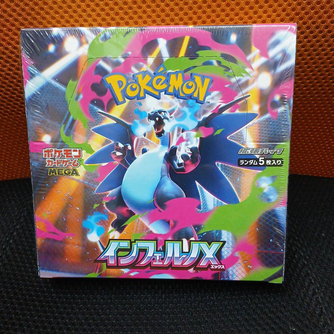 インフェルノX 1BOX シュリンク付き