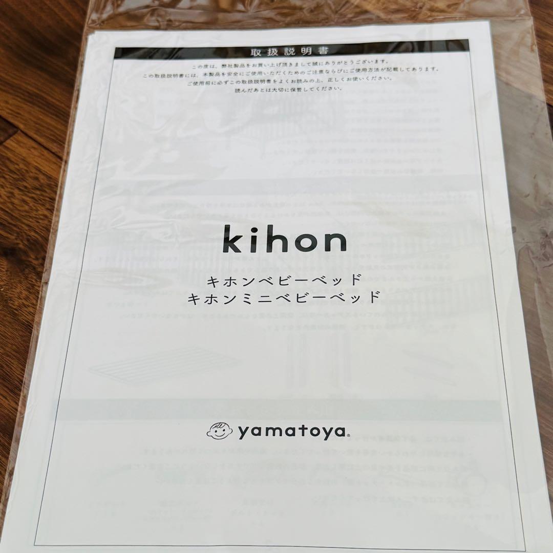 週末セール 大和屋 ベビーベッド kihon フルサイズ