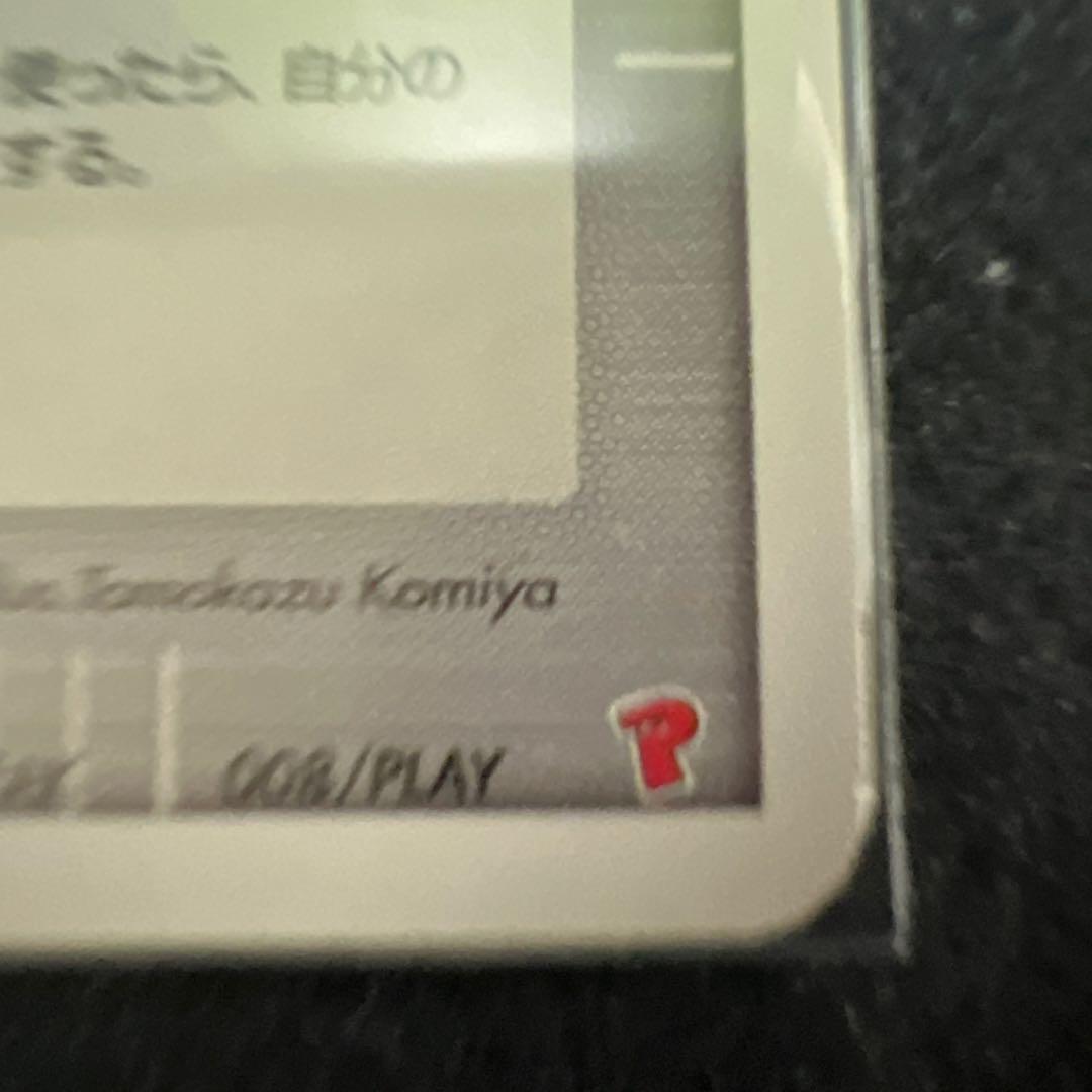 ポケモンカードファン PROMO ポケモンカードプレイヤーズクラブ PLAYプ…