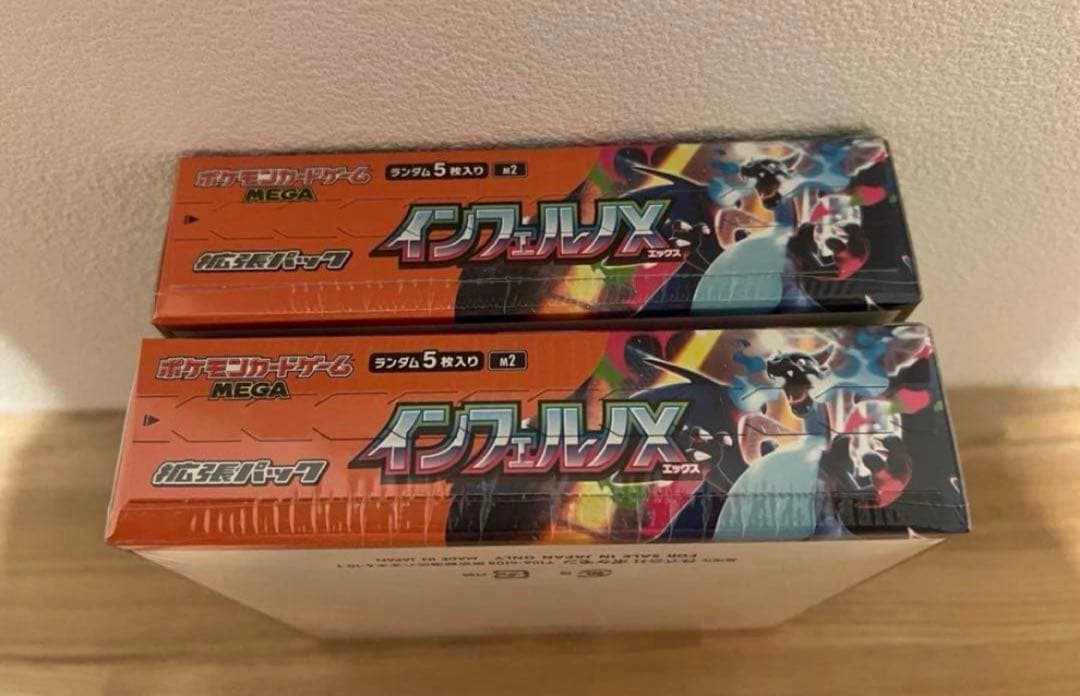 ポケモンカードゲーム インフェルノX 2BOX シュリンク付き　新品未開封品