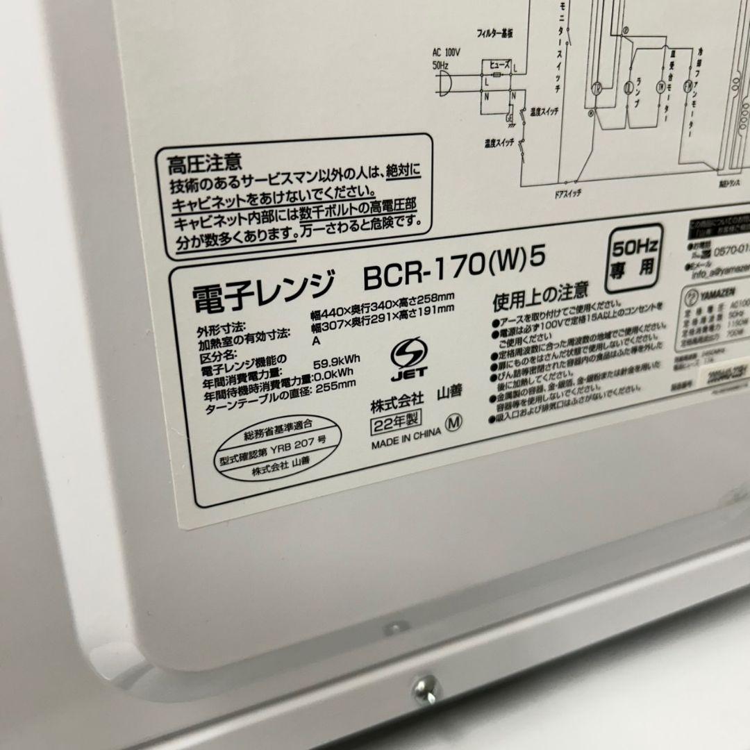 685 冷蔵庫　洗濯機　電子レンジ　小型　一人暮らし　大人気セット　極美品　格安