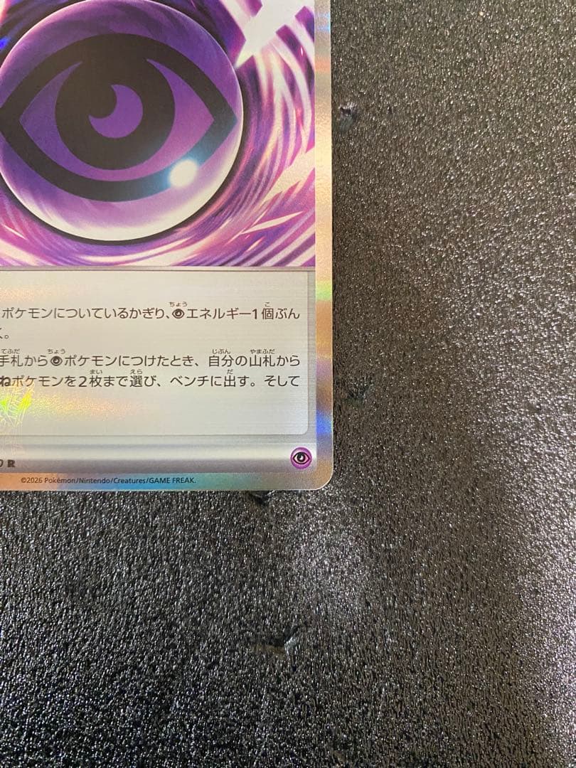 テレパスエネルギー エラー版