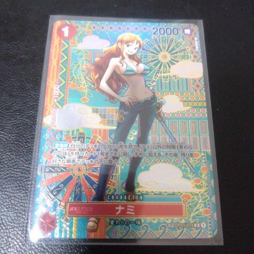 ワンピース　カード　ナミ　sp