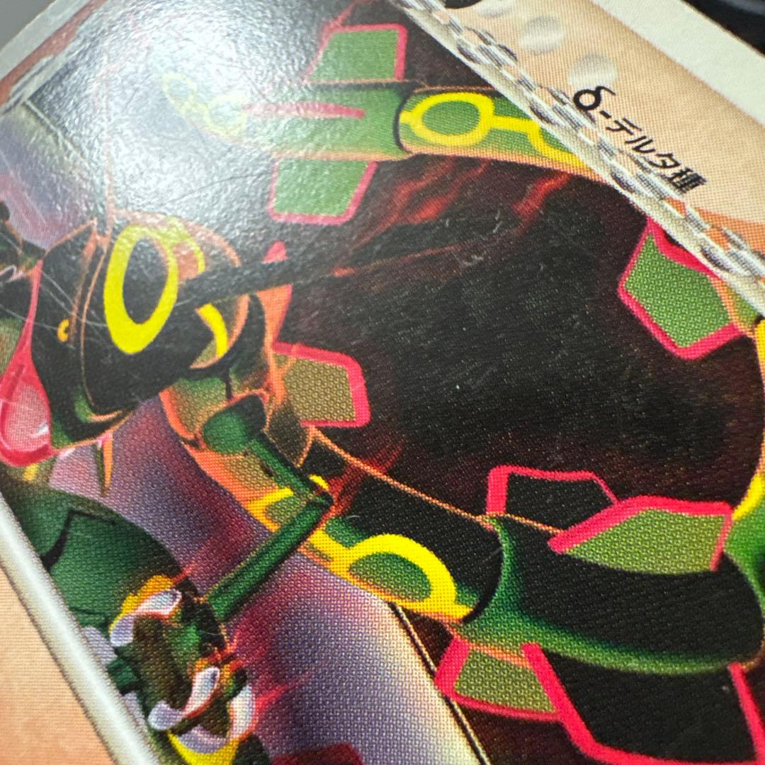 レックウザδ-デルタ種(P)【明治】プロモ