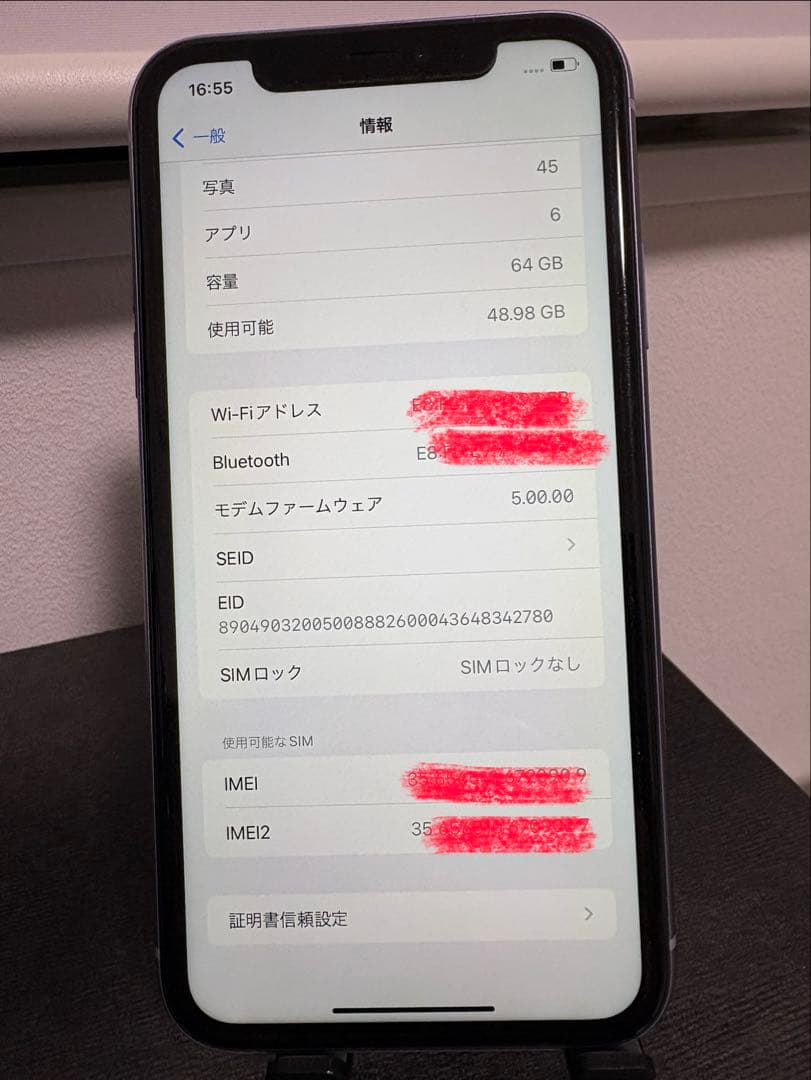 iPhone11 本体　中古品
