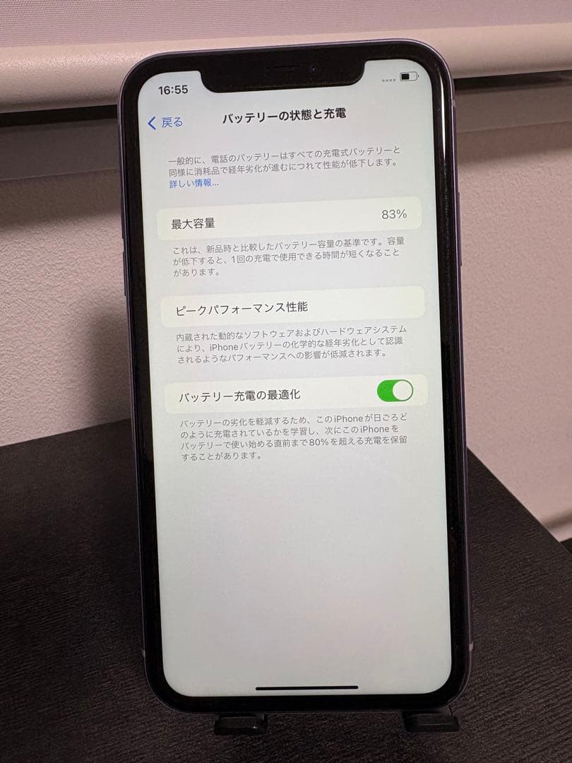 iPhone11 本体　中古品