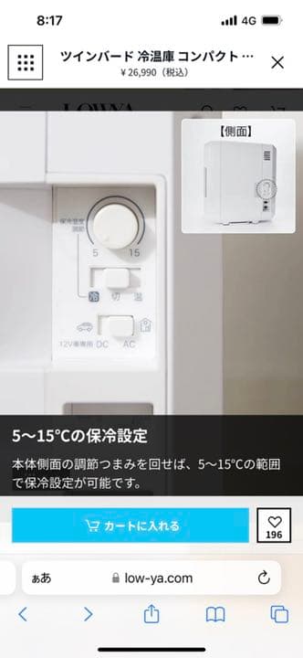 冷蔵庫・冷凍庫 TWINBIRD HR-DB08GY