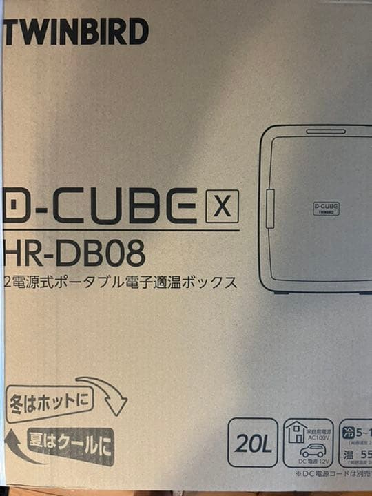 冷蔵庫・冷凍庫 TWINBIRD HR-DB08GY