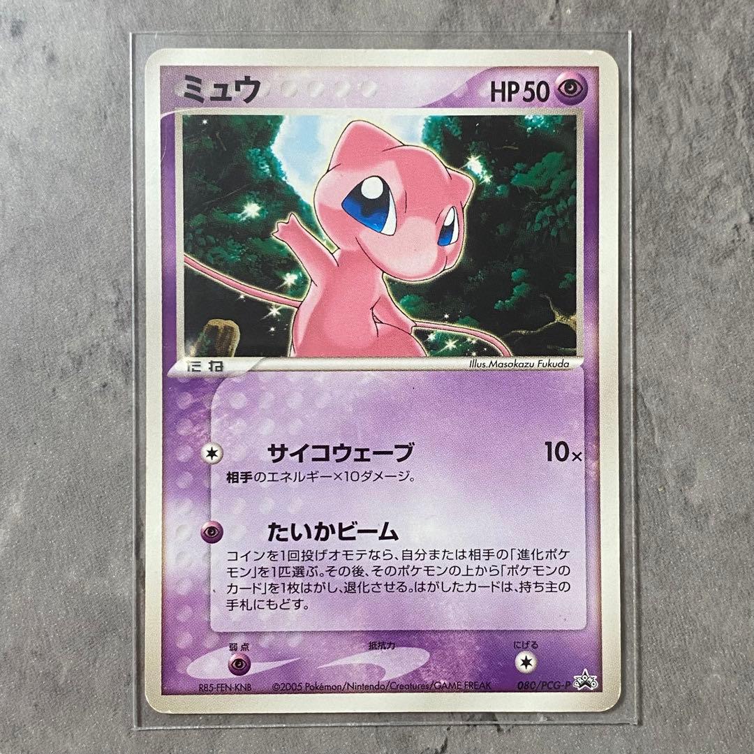 【⭐️値下げ】2005年 まぼろしの森 バインダー（プロモ付）＋デッキケース2個