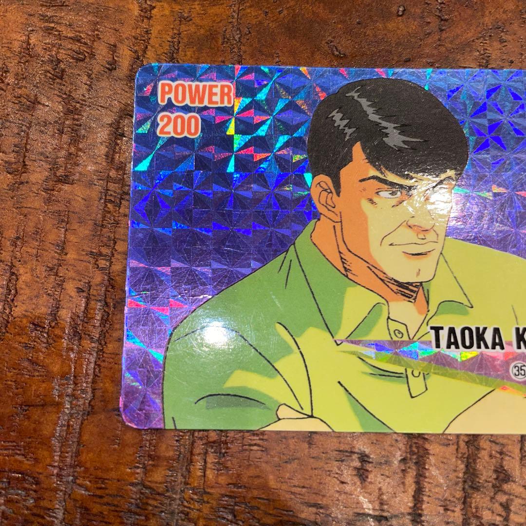 【レア】SLAM DUNK CARD ロッテリア スラムダンク 田岡監督