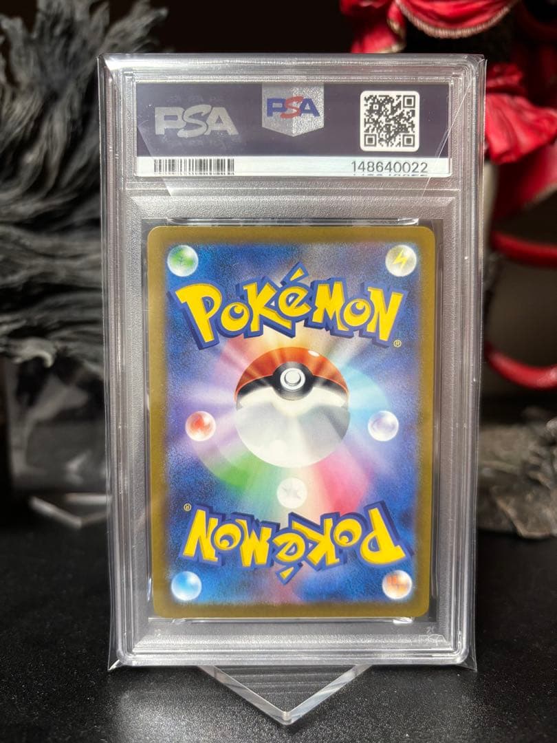 PSA10 メガカイリューex SAR 246/193 メガドリームex