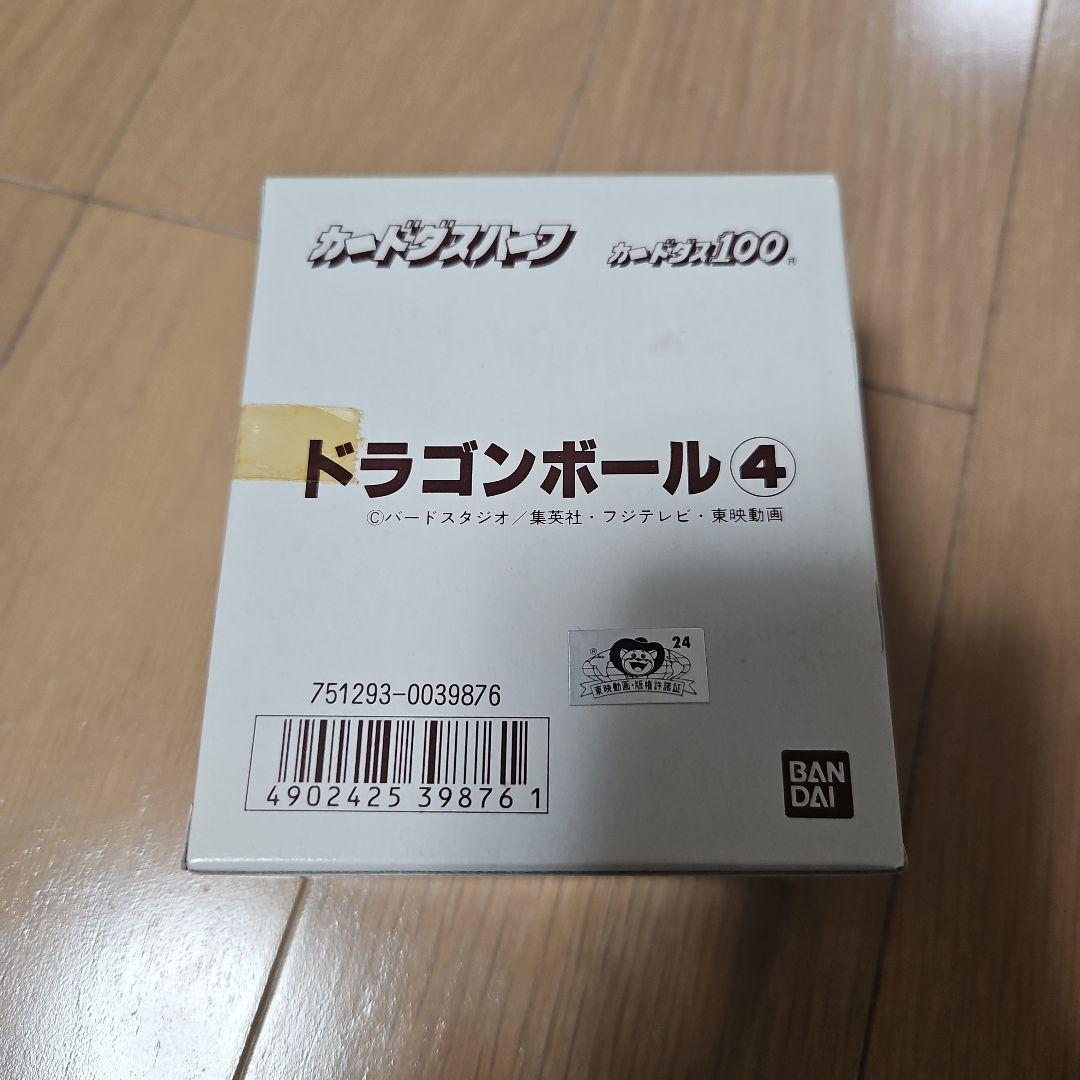ドラゴンボール 4 カードダスハーフ未開封1BOX