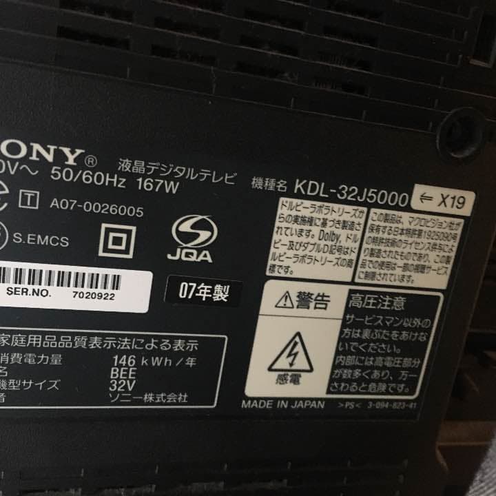 SONY 34V 液晶テレビ