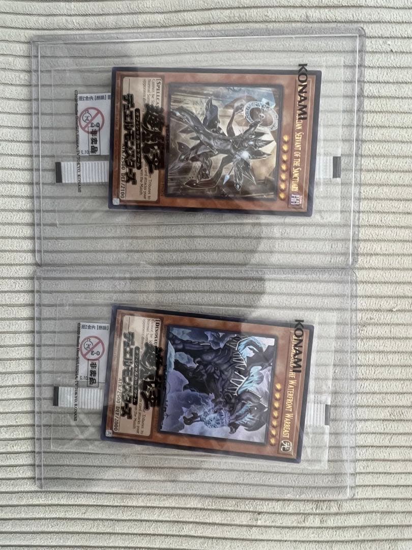 遊戯王 日本選手権 店舗予選 優勝 プロモ 2枚セット