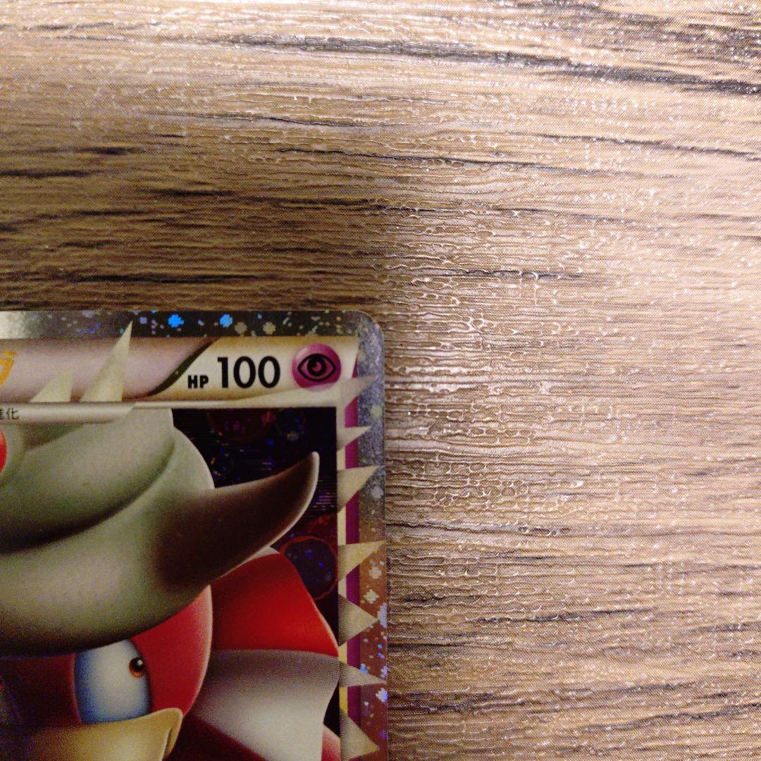 ヤドキンググレート　ドミノピザ特典　030/L-P 【極美品】