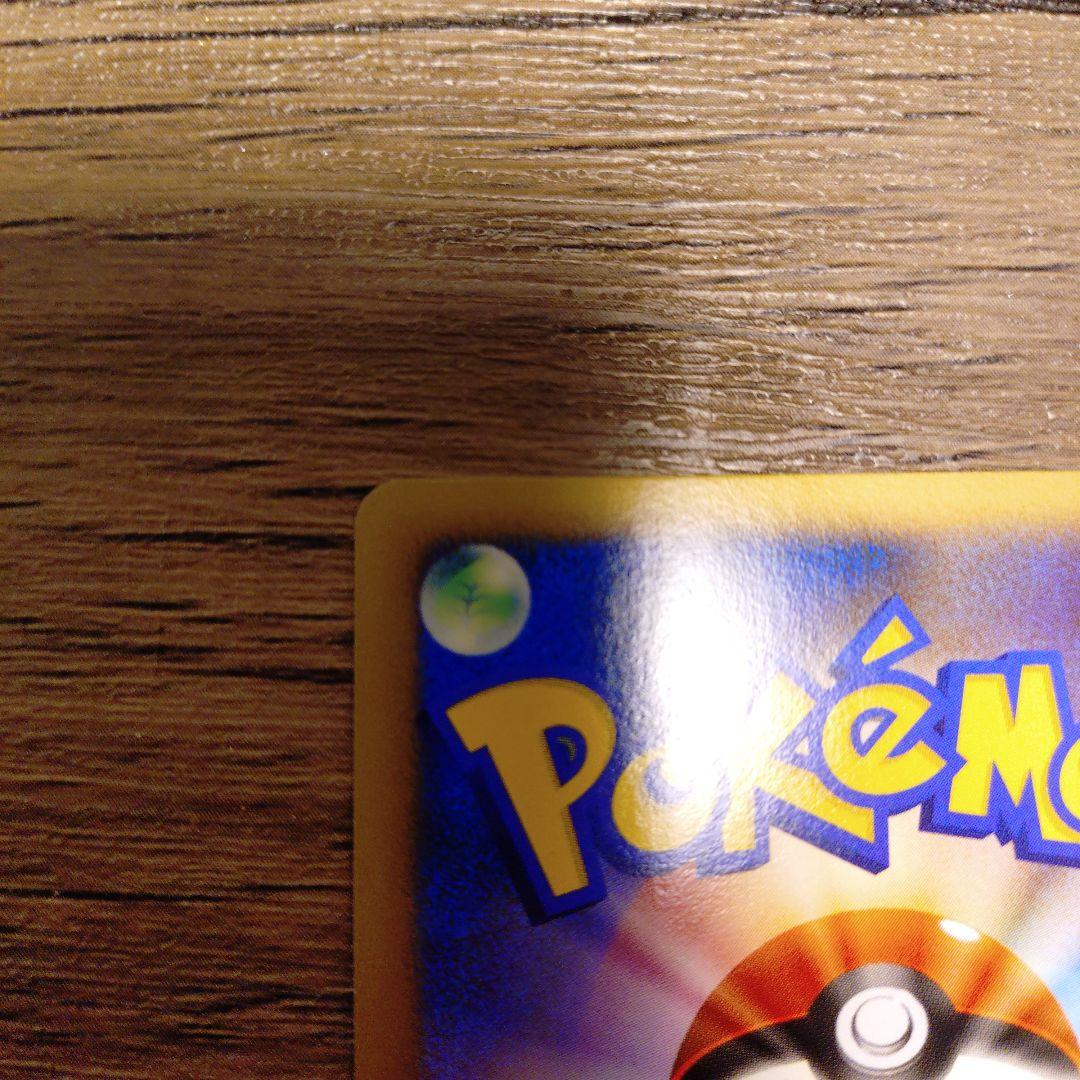 ヤドキンググレート　ドミノピザ特典　030/L-P 【極美品】