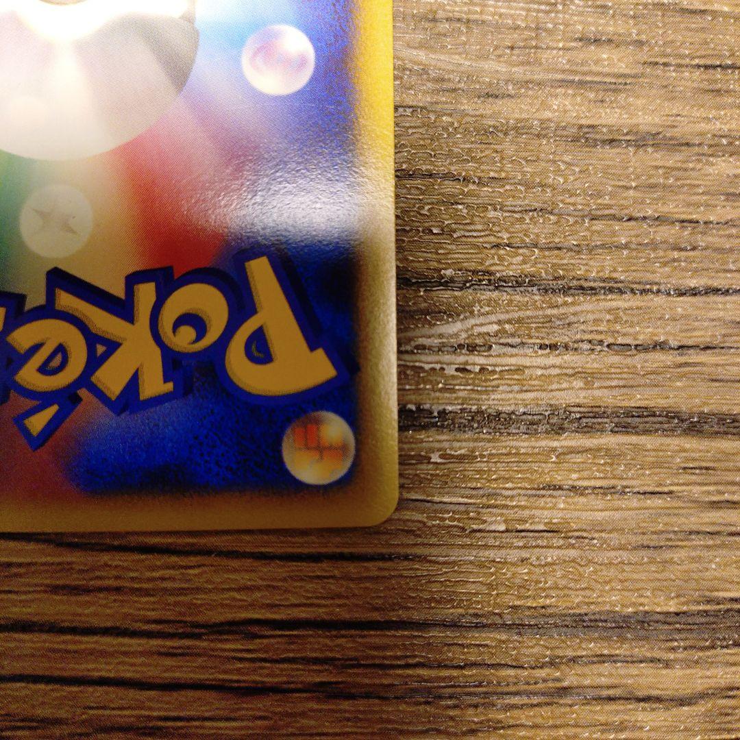 ヤドキンググレート　ドミノピザ特典　030/L-P 【極美品】