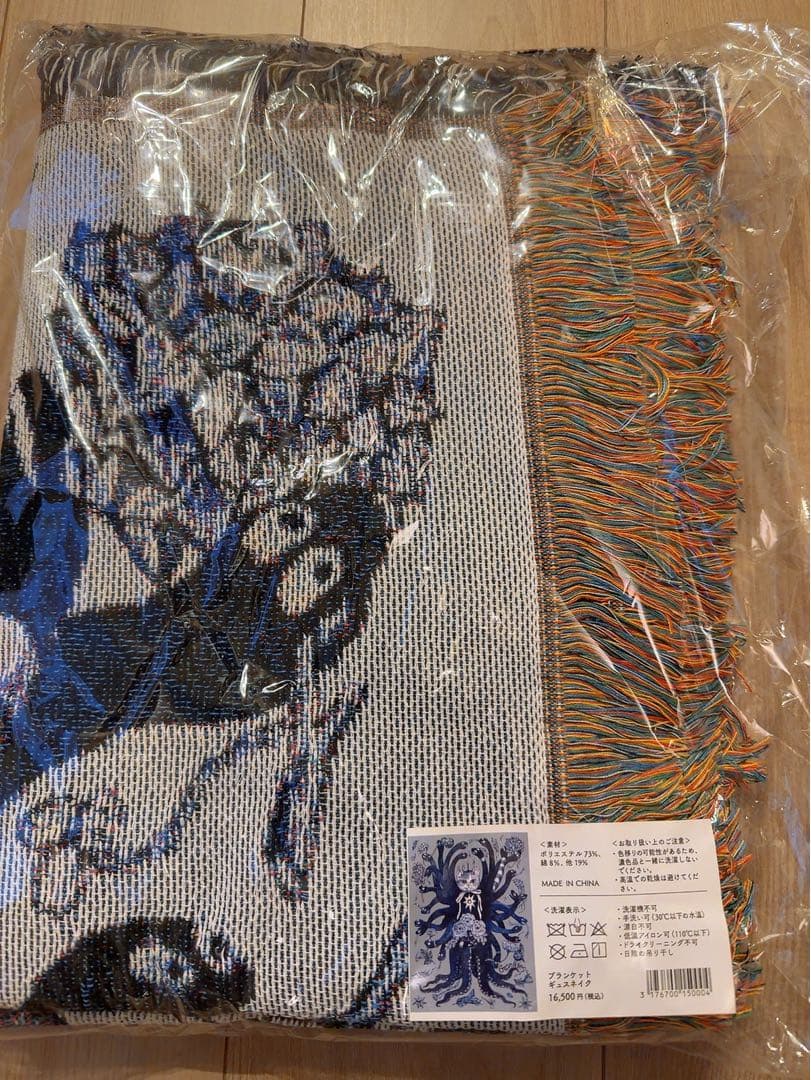 ボリス雑貨店 大判ブランケット　ギュスネイク　ヒグチユウコ　ギュスターヴ