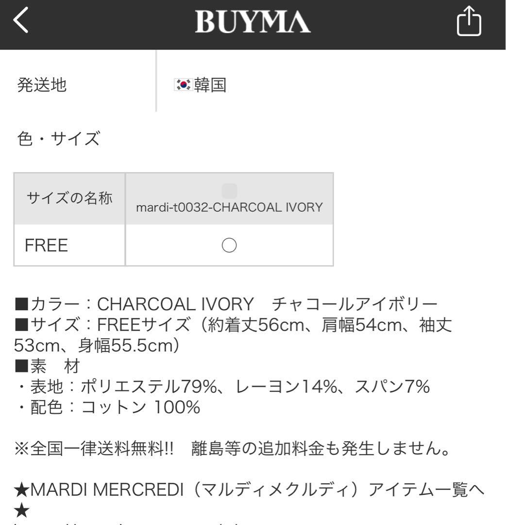 マルディメクルディ　スウェットシャツ