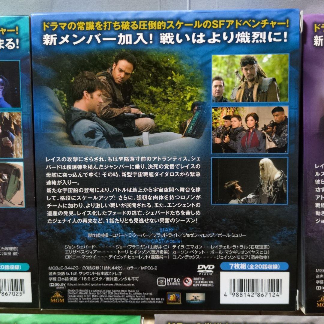 スターゲイト アトランティス DVD シーズン 1〜5全巻セット