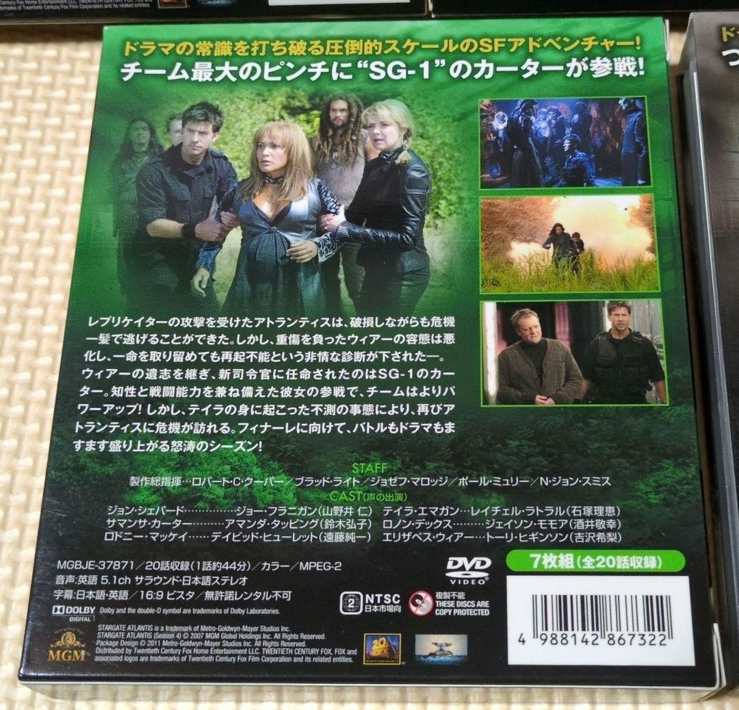 スターゲイト アトランティス DVD シーズン 1〜5全巻セット