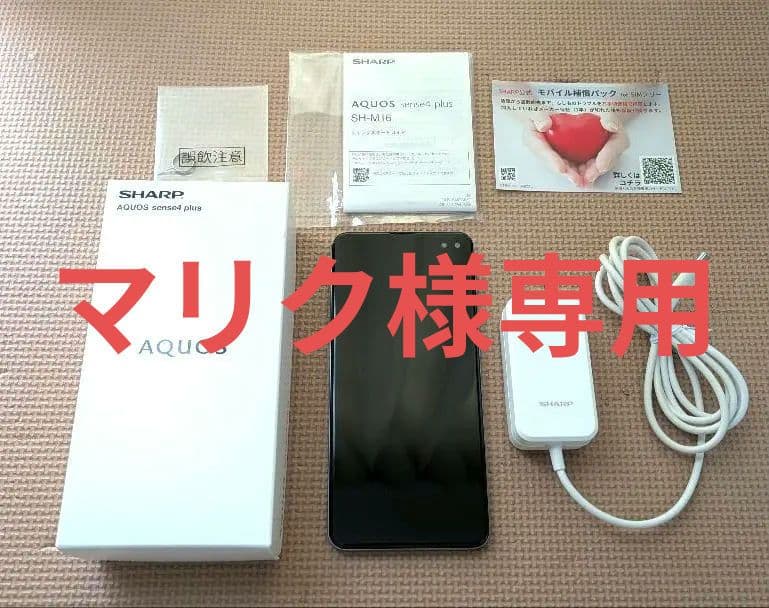 SHARP AQUOS sense4 plus パープル 本体 急速充電器付き