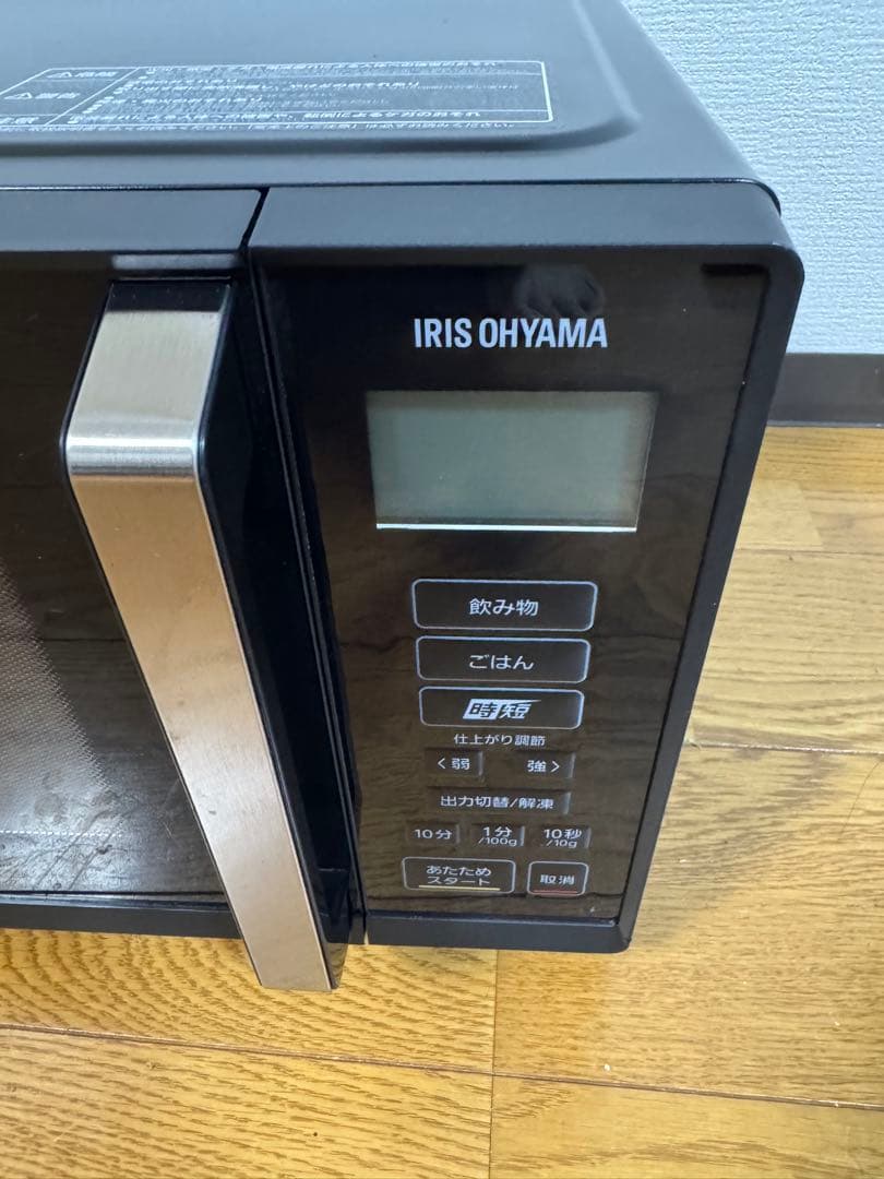 『最後の値段』電子レンジ　アイリスオーヤマ　IMB-F2202-B ブラック