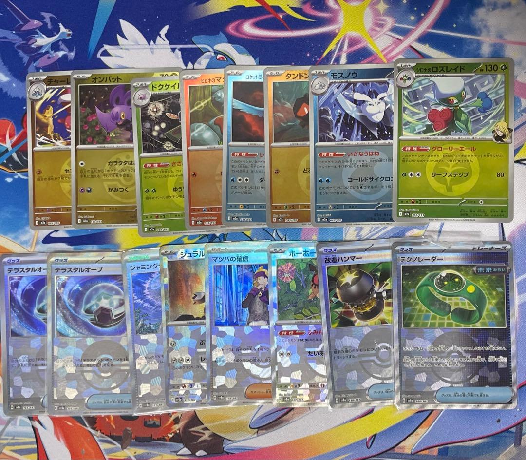 トレーナーズポスト UR XY7 バンデットリング 097/081 おまけ付き