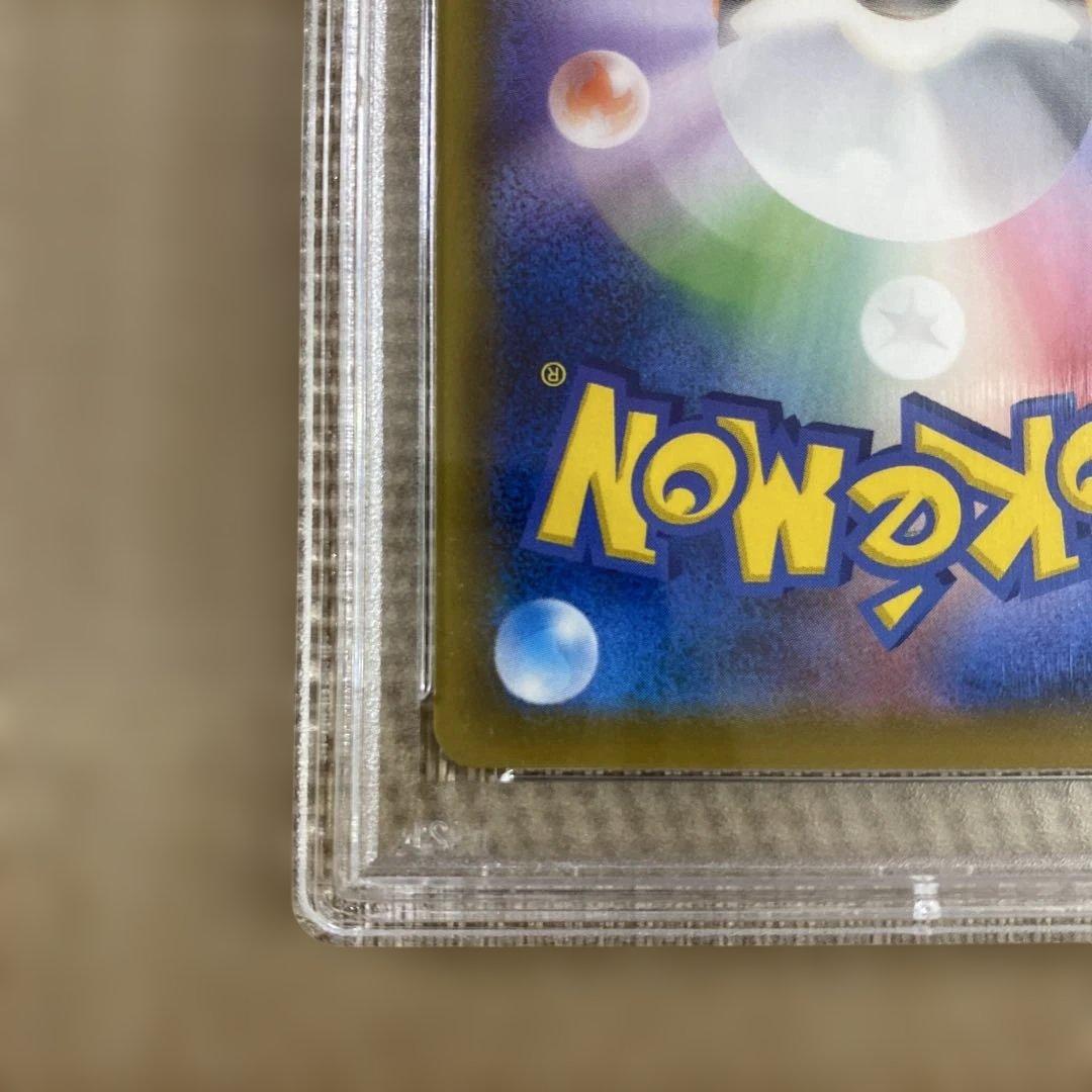 ピカチュウvmax 25th psa10