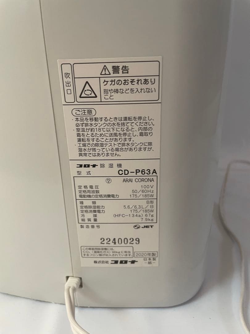 除湿器 除湿乾燥機 部屋干し 湿気対策 CD-P63A コロナ