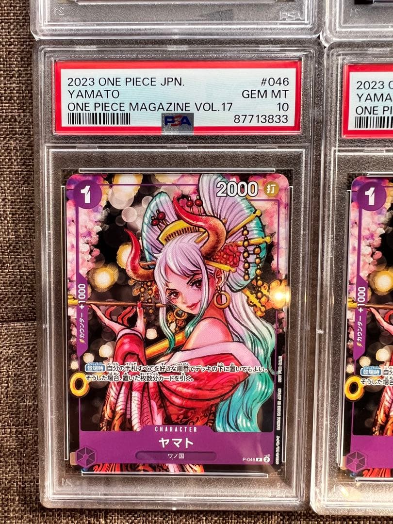 ヤマト　花魁　ワンピースマガジン　プロモ　PSA10 4連番