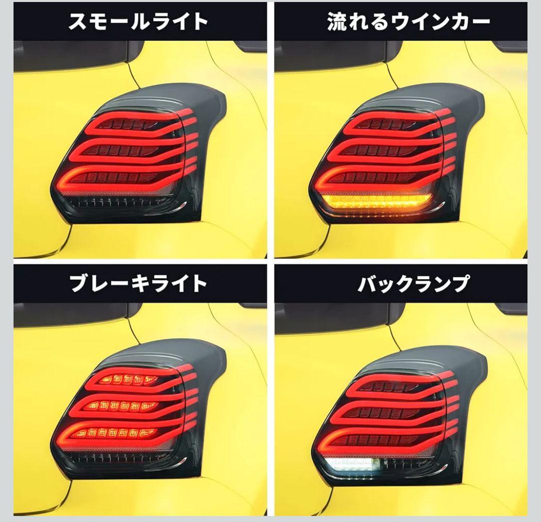 Archaic ZC33S スイフトスポーツ テールランプセット スモーク