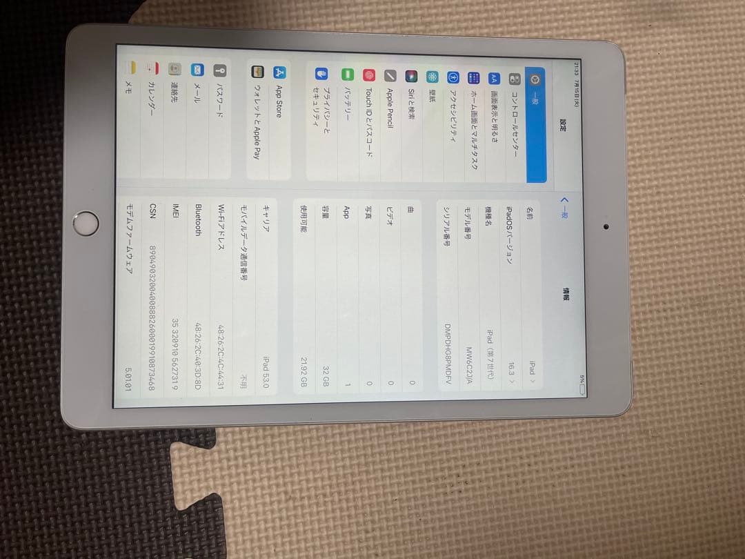 Apple iPad 第７世代32GBシルバー 本体