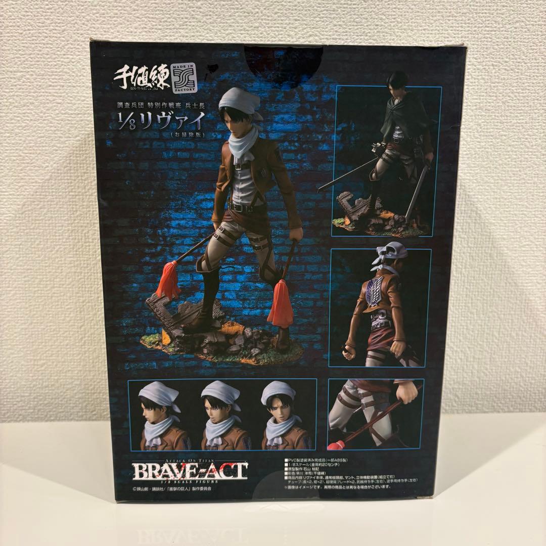 進撃の巨人 BRAVE-ACT リヴァイ お掃除版 1/8 未開封