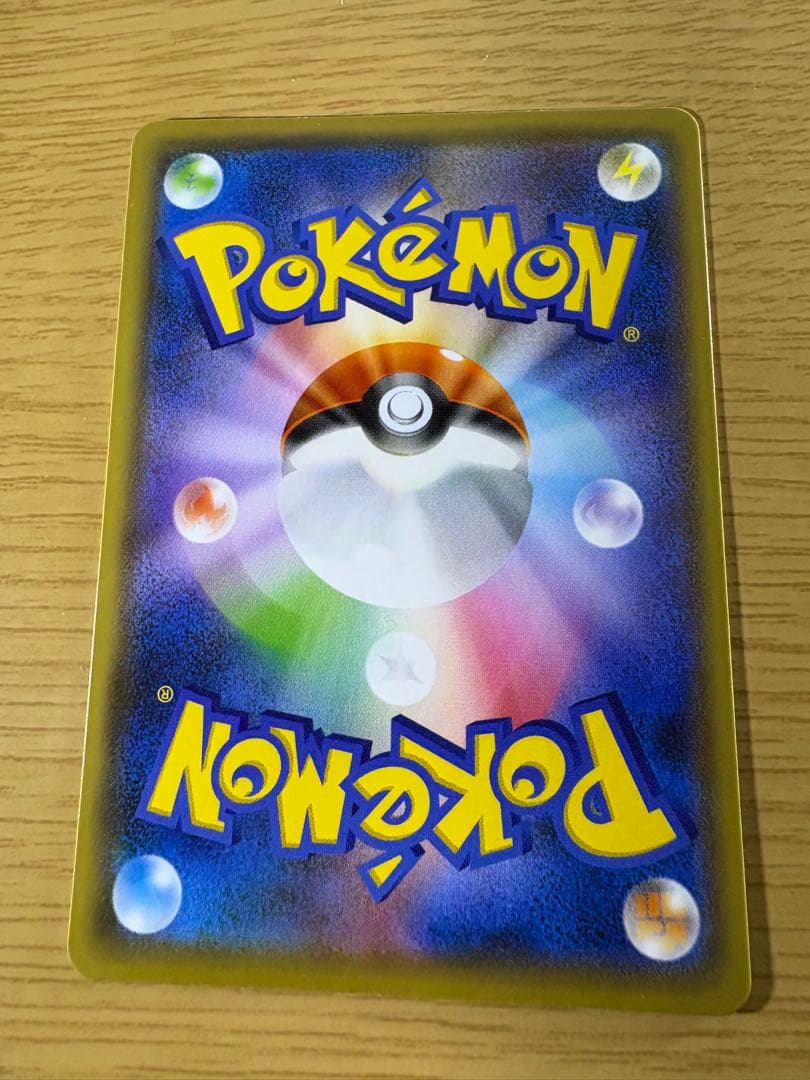 ピカチュウ：YU NAGABA×ポケモンカードゲーム 開封済み 208/S-P