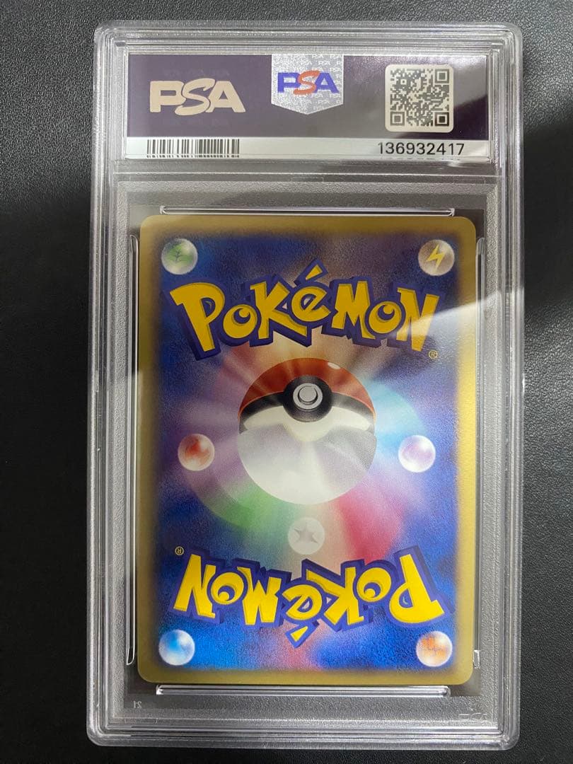 ゾロアーク R BW PSA10 ポケモンカード