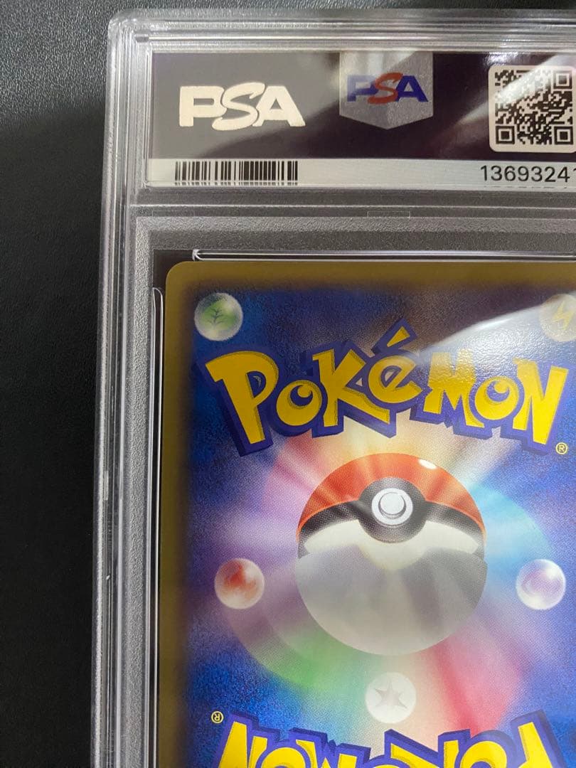 ゾロアーク R BW PSA10 ポケモンカード