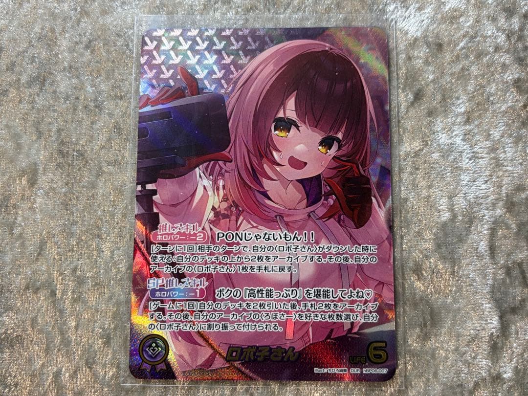 【ホロカ】ロボ子さん OUR / 紫エール SY セット