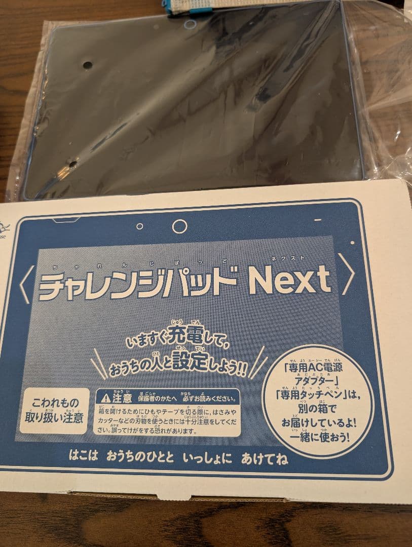 ベネッセ　チャレンジパッドNext【TAB-A05-BA1】