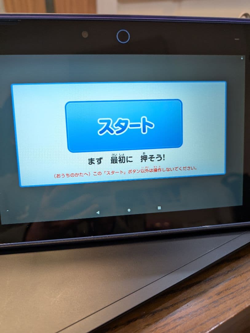 ベネッセ　チャレンジパッドNext【TAB-A05-BA1】