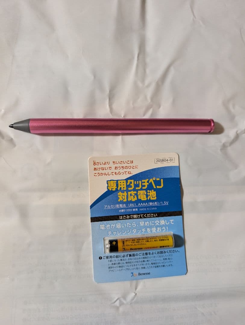 ベネッセ　チャレンジパッドNext【TAB-A05-BA1】