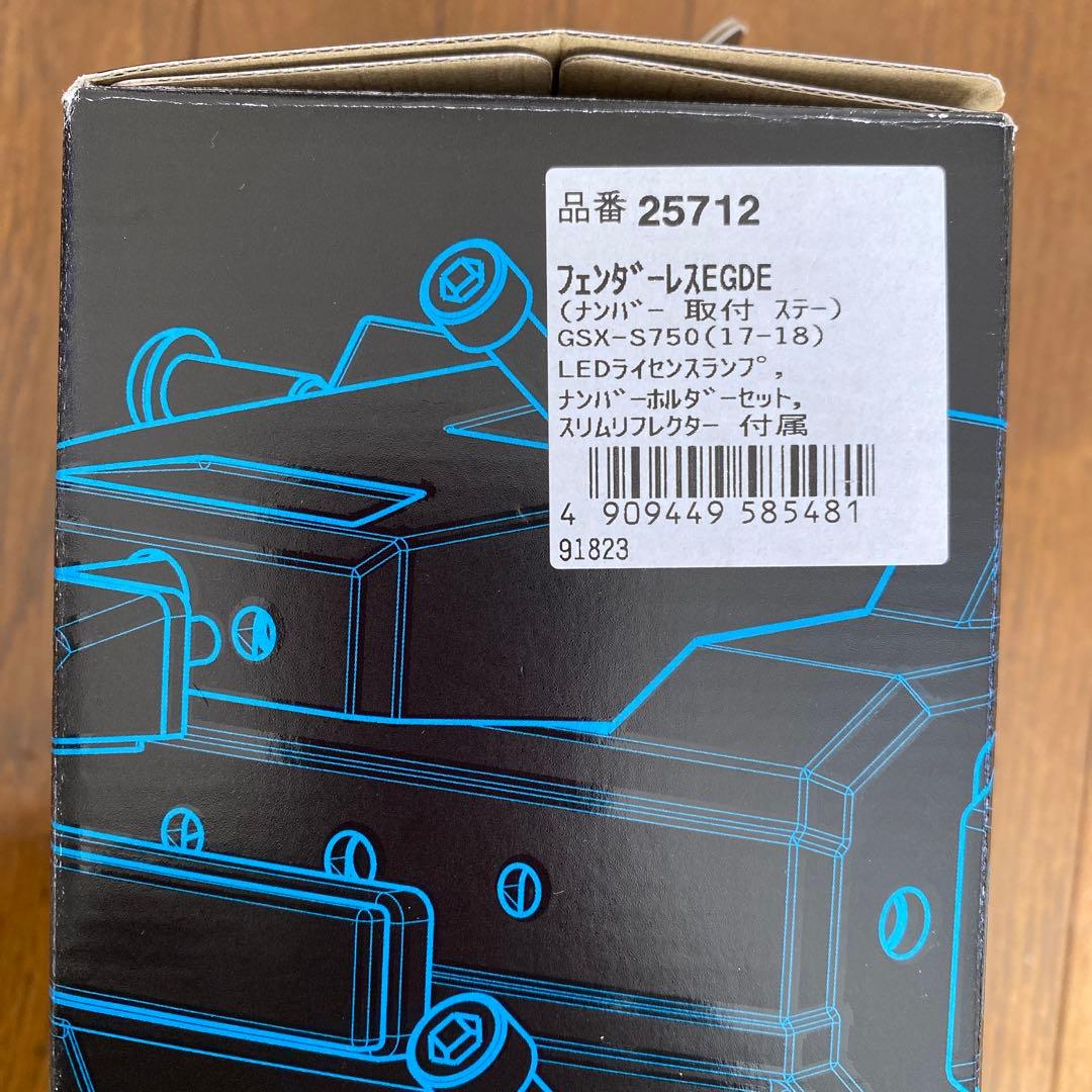 デイトナgsx s750フェンダーレスキット