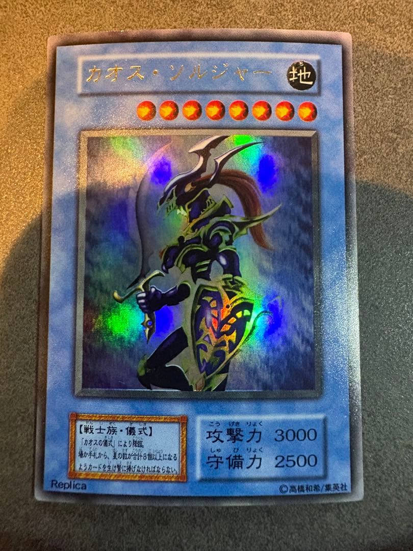 遊戯王　カオスソルジャー　ゼラ　スーパーウォーライオン　デビルズミラー儀式 8枚