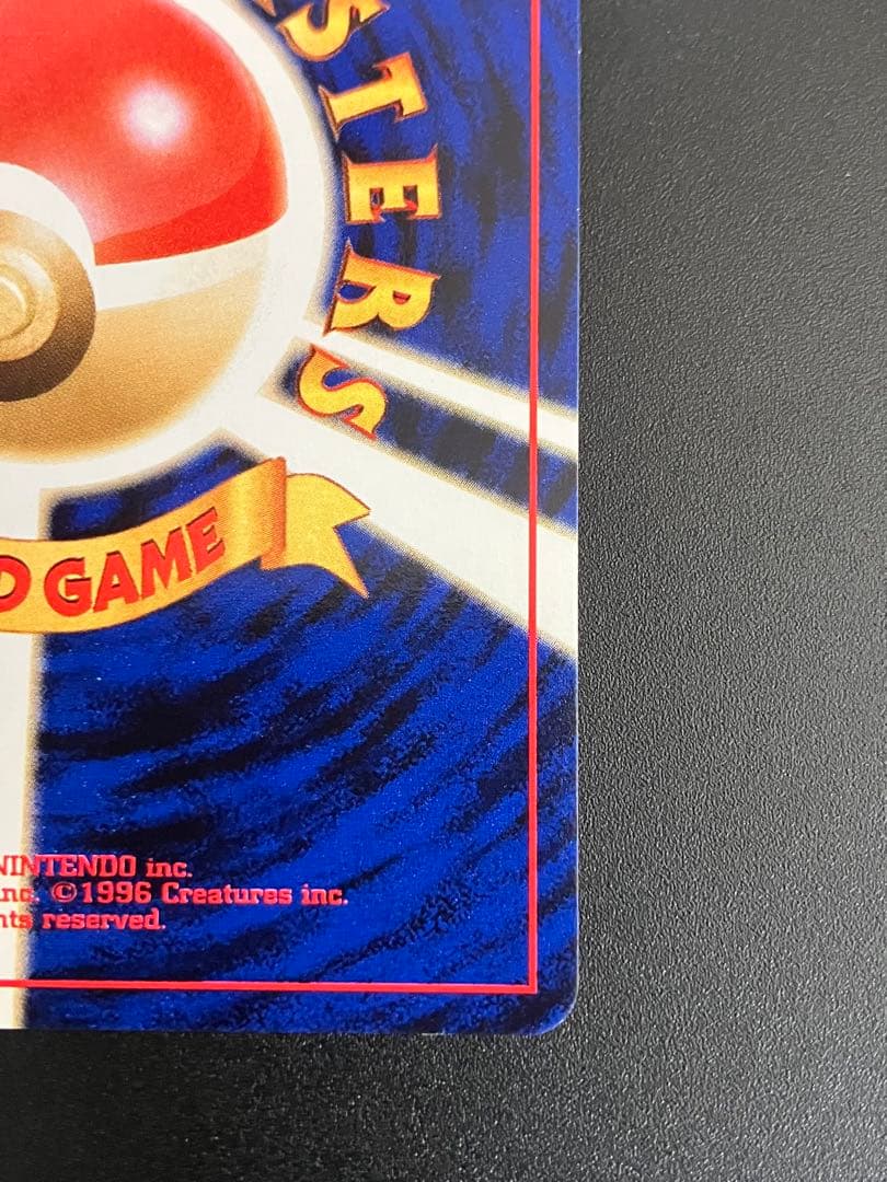 美品 ポケモンカード わるいフシギソウ 旧裏 トレーナーズ Ivysaur151