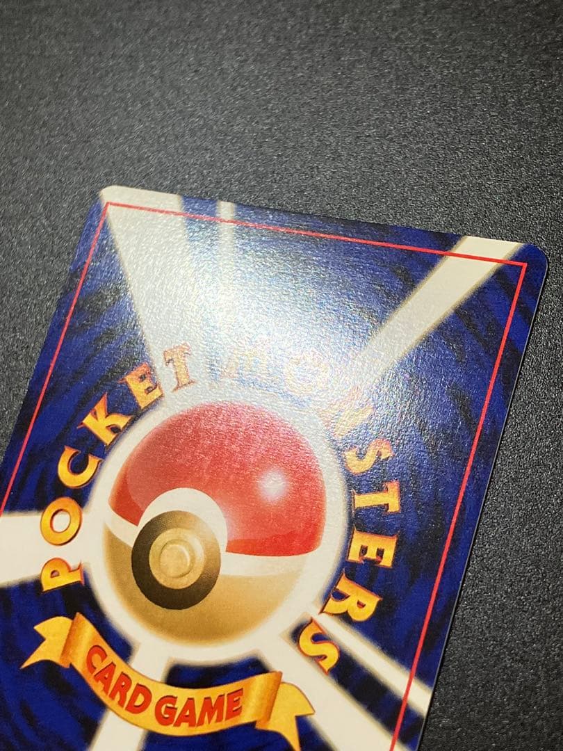 美品 ポケモンカード わるいフシギソウ 旧裏 トレーナーズ Ivysaur151