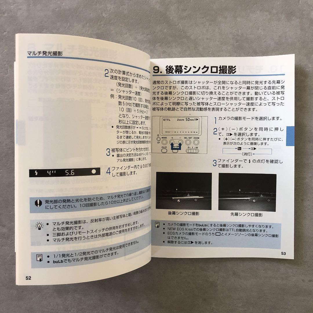 キヤノン　スピードライト　550EX　使用説明書