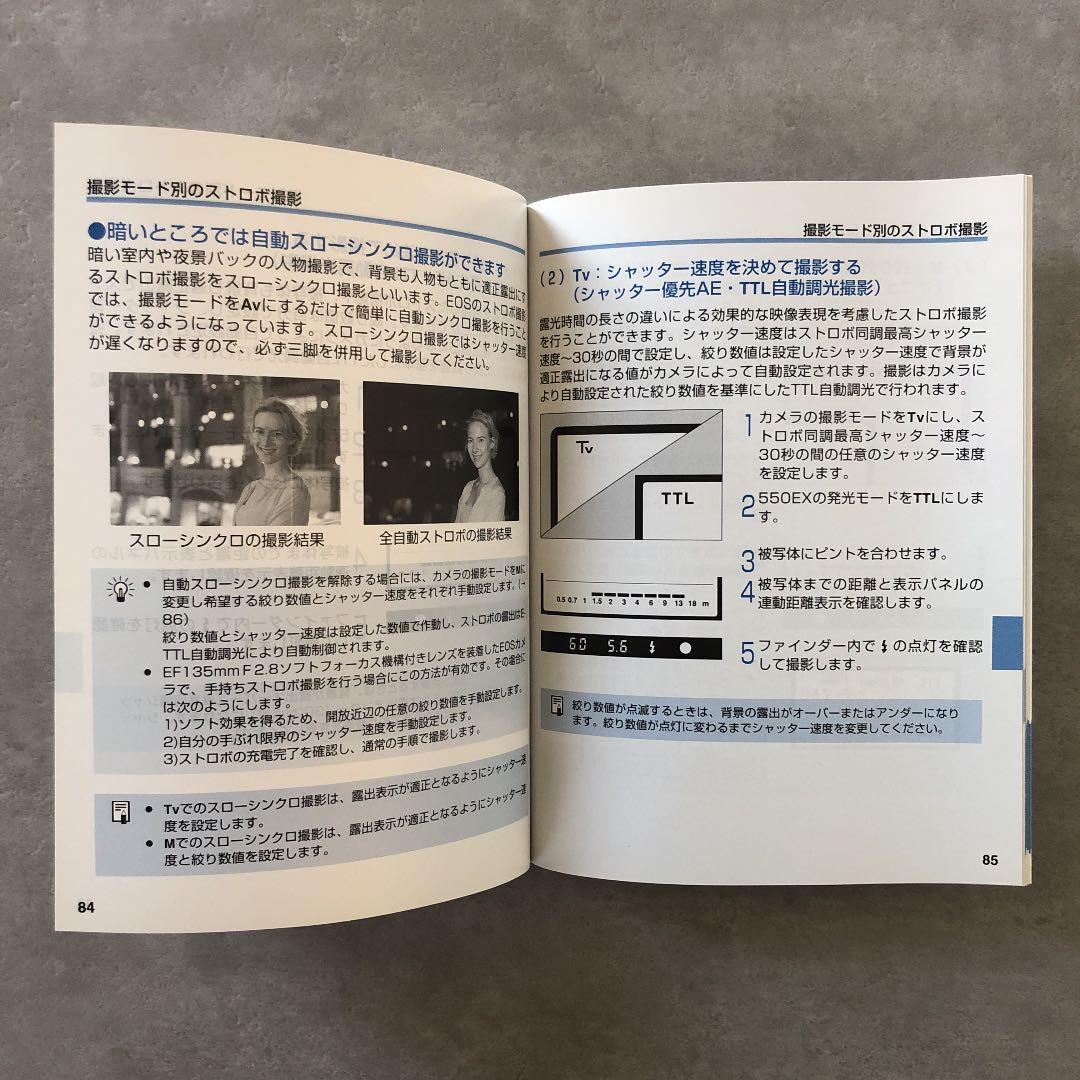 キヤノン　スピードライト　550EX　使用説明書