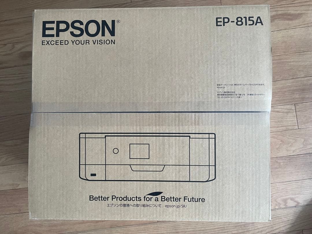 【新品未開封・保証書付】EPSON EP-815A インクジェットプリンター