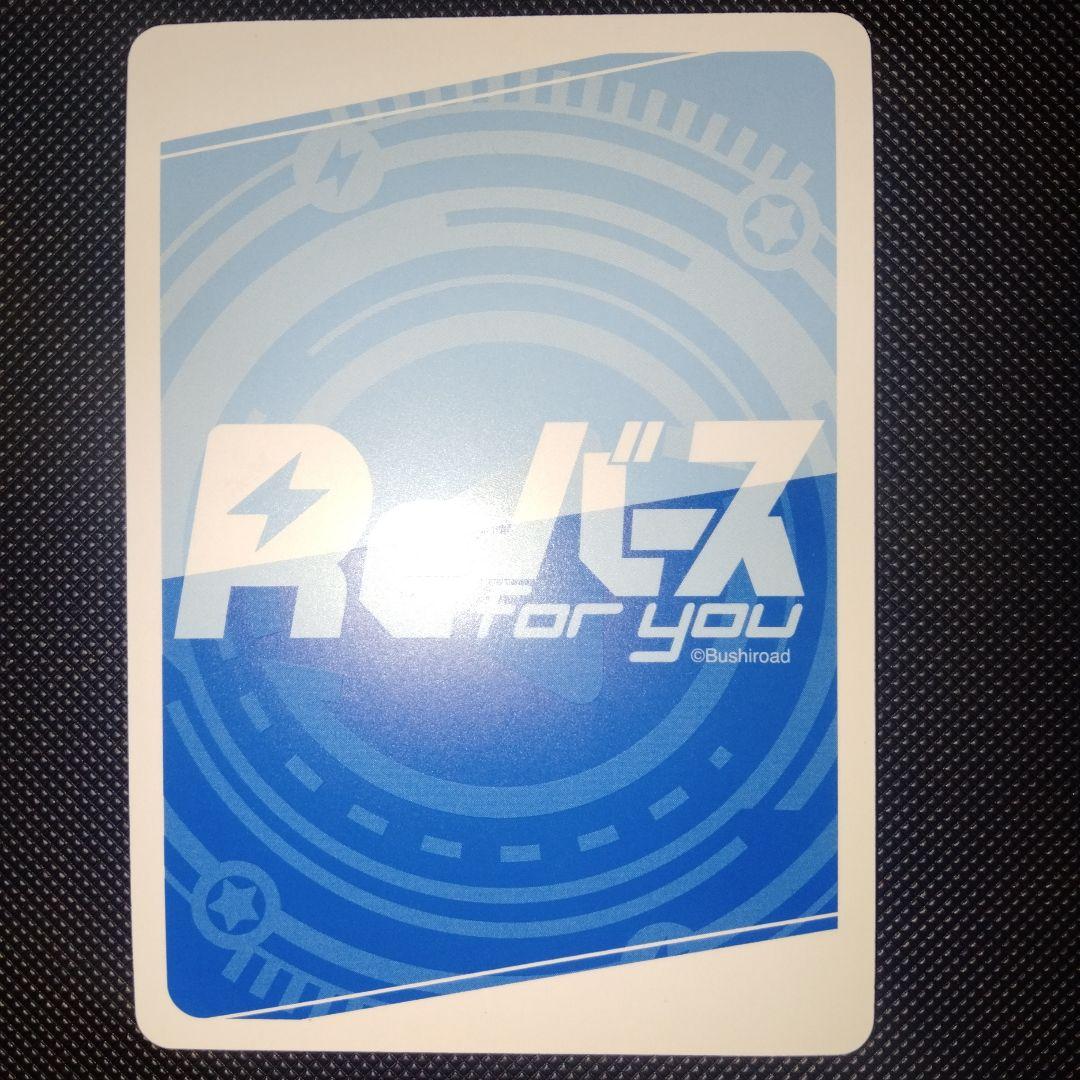 Reバース　ドルフィンウェーブ　永雪 氷織 nbp　1枚