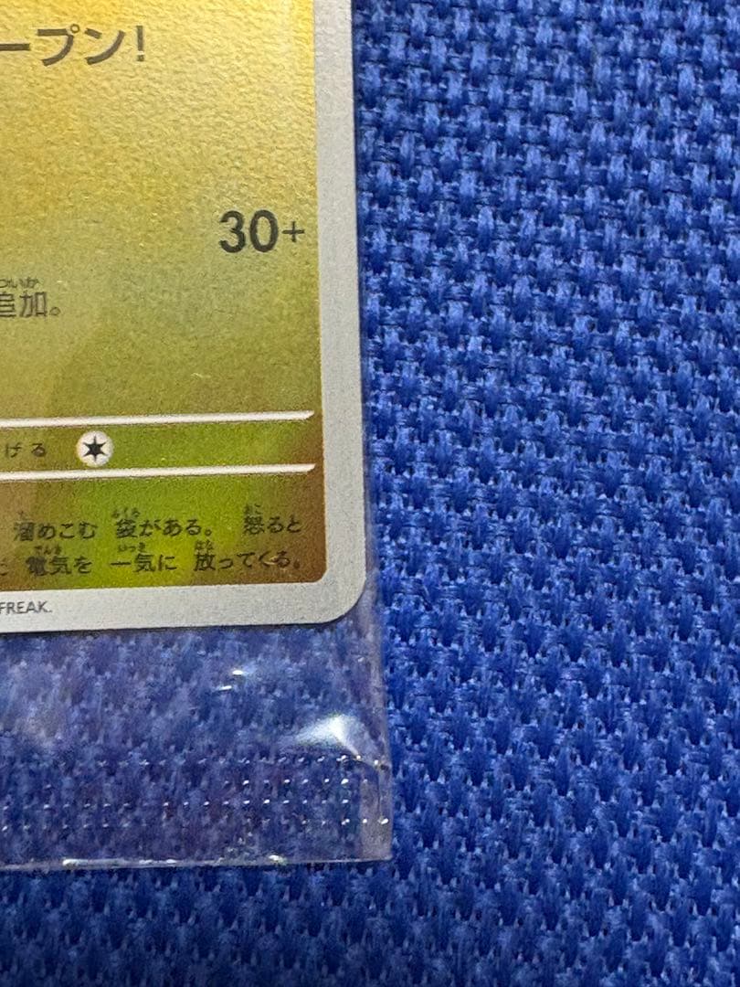 ヒロシマのピカチュウ 新品未開封